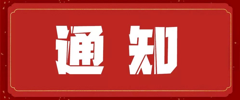 公開(kāi)銷(xiāo)售庫(kù)存硅片、晶錠的通知